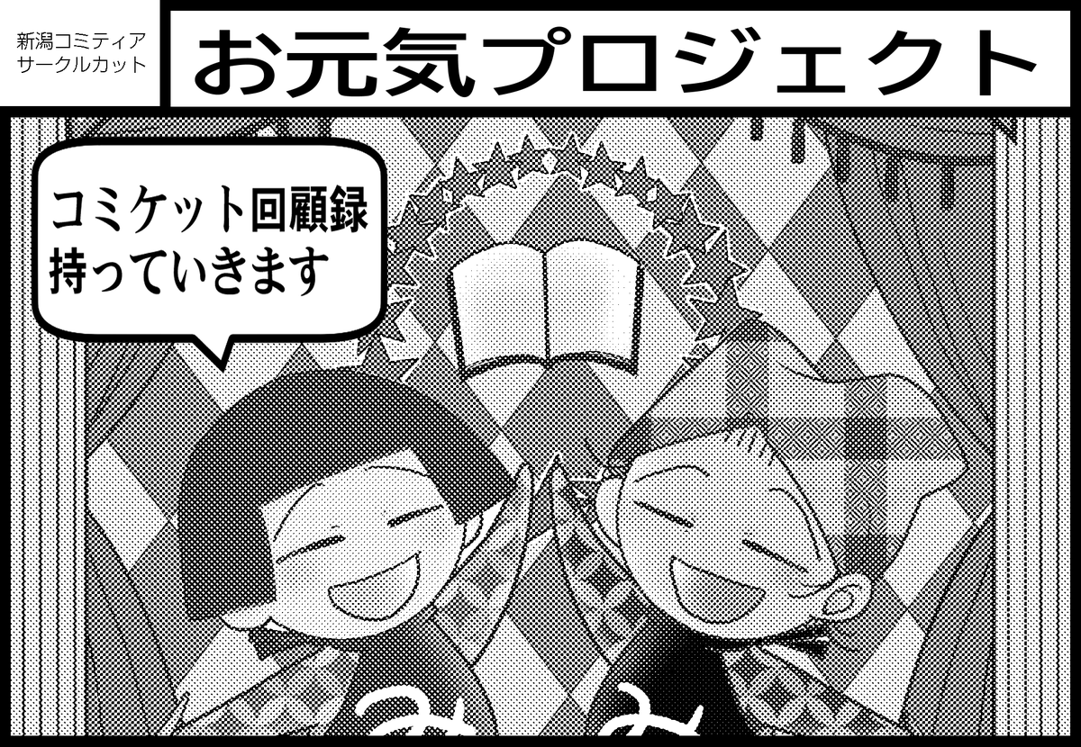 5/31潟ティアG‐08a水都 tweet media