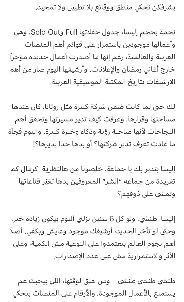 alidoukhei's tweet photo. #اليسا طنشي ❤️
@elissakh https://t.co/dAtV1KriF6
