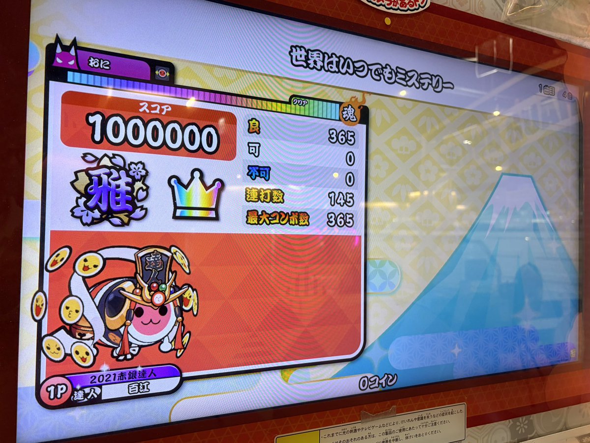 にゃいどん tweet media
