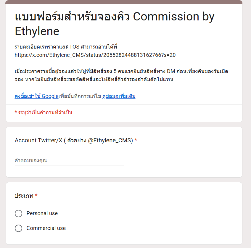 Ethylene_CMS's tweet photo. ตัวอย่างแบบฟอร์มค่ะ กรุณาตรวจสอบชื่อแอคและประเภทของคมชให้ถูกต้องก่อนกดส่งนะคะ 🥺🙏 https://t.co/fzM6FIIKUu