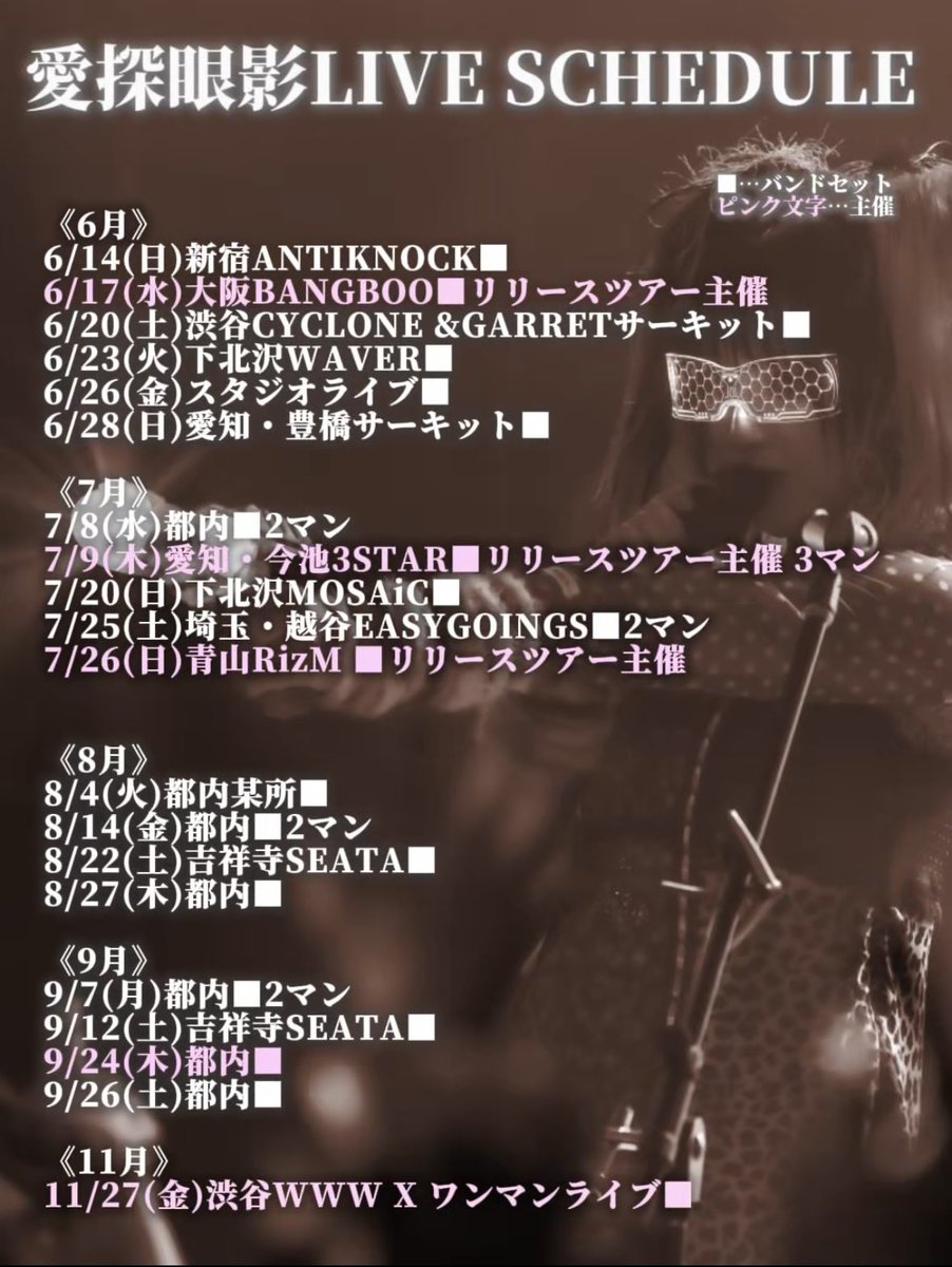 愛探眼影 (@aisagasu_es) / Posts / X