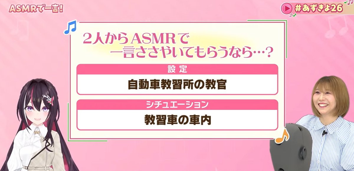 あずきよ26 #あずきんち OTOTEN2026配信おつおとてん あずきち！やす