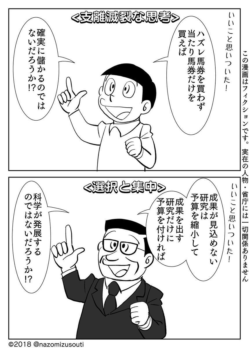 ぽてと🐾@政治は未来への投資 tweet media