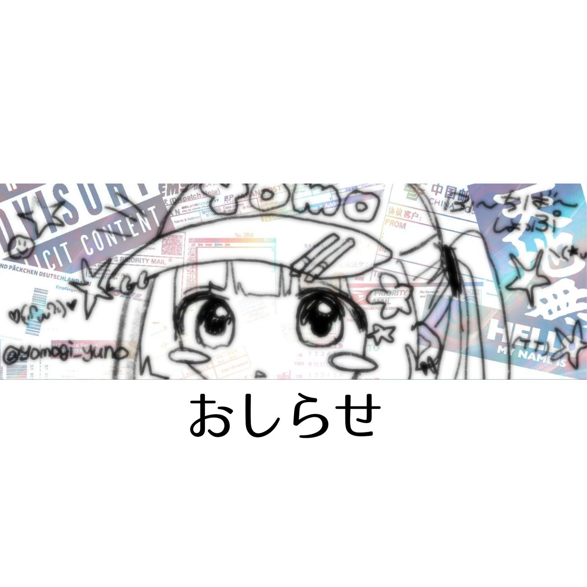 yomogi_yuno's tweet photo. （BASEへのショップ移行のおしらせ）いつもBOOTHでのご購入ありがとうございます𐔌˙. 突然ですが、この度BASEを開設しましたのでそちらに移行しようと思います！URLはこちらです https://t.co/itaHht1Kde
 長らくBOOTHのふーちばーしょっぷをご利用いただきありがとうございました！ 商品の発送が終わりましたら順次移行させていただきます。お問い合わせはTwitterのDMにお願いします。 BOOTHで買いたいというご要望があれば、BOOTHに商品を公開させていただく場合もございます！ BASEでもよろしくお願いします！