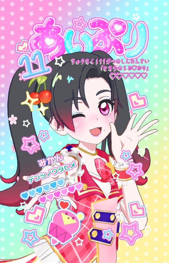 みかん (@mikan_apr) / Posts / X