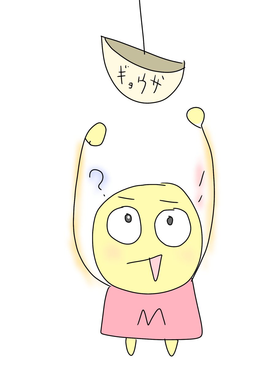 Msan1226's tweet photo. お願います！！！！！！！
餃子！！餃子！！ https://t.co/Lu8eJ390Ds