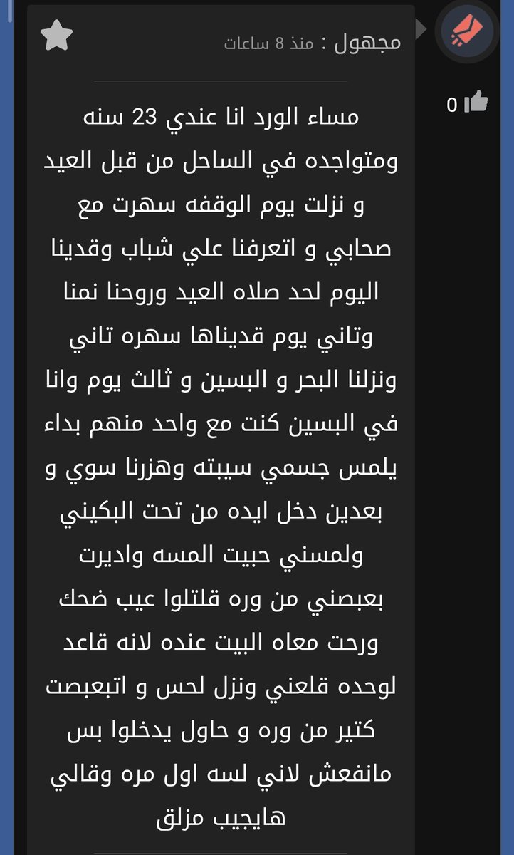 السادية سامية الشريرة tweet media