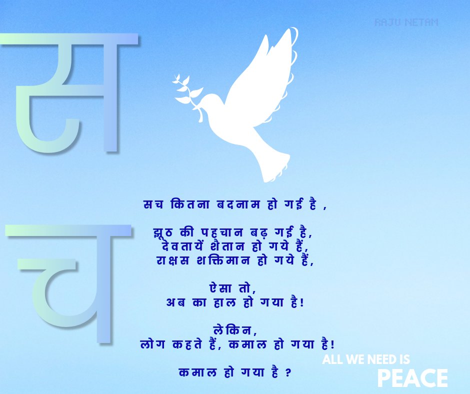 NeomNn's tweet photo. #सच https://t.co/6P6oJ7NRmt