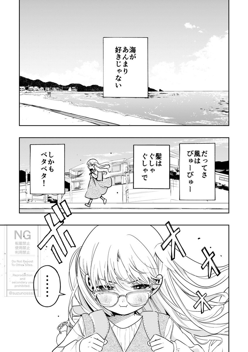 suzunossss's tweet photo. 海が苦手な女の子の話①

#コミティア156
#COMITIA156 https://t.co/6KShXOb7Sj