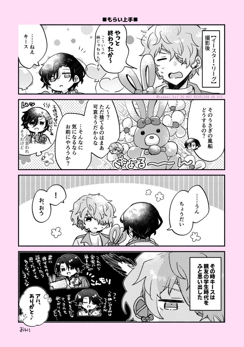 kodami_hs's tweet photo. BBBキの🐰🎈 https://t.co/bQudG2T1I7