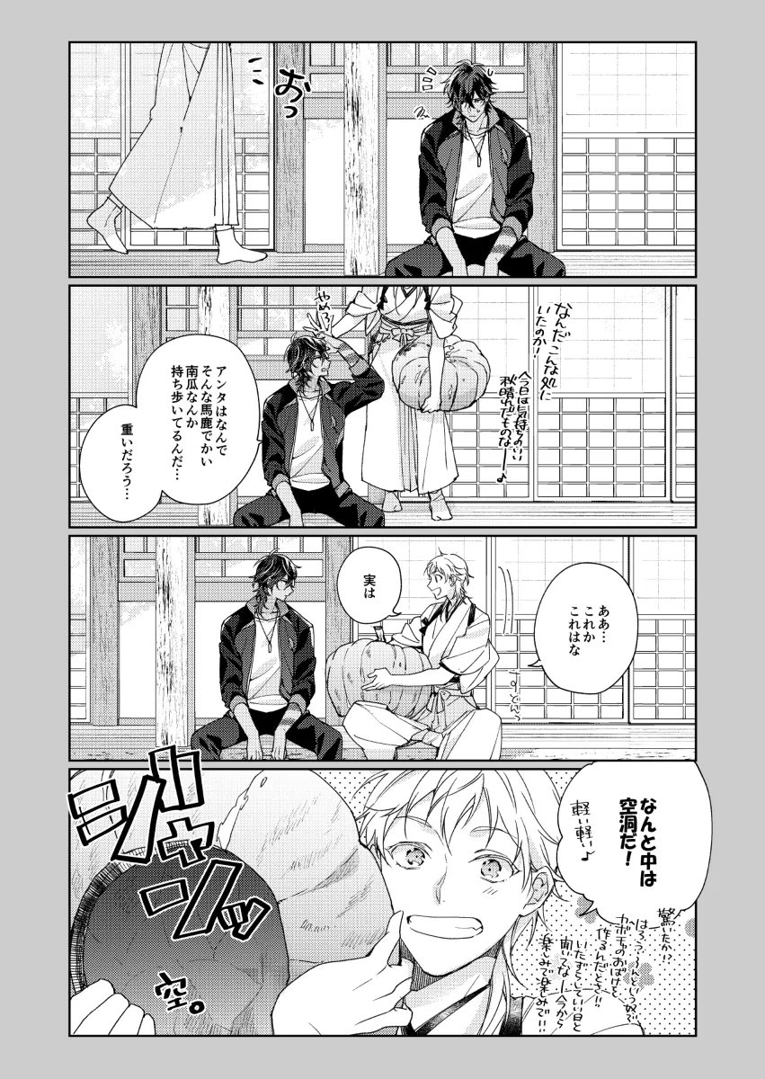 お待ちしています🥳
🍀5/31(日)インテックス大阪4号館と17ab【SUPER COMIC CITY 33 -day3-】11時〜開始
超閃華の刻 2026大阪(twst &amp;ツイ刀、その他取扱い有)
待ちたくない方へ🫱ガチの朝一は空いています!
後は時間なりで混む事も有りますので空いてる時を狙ってどうぞ〜☺️📙 