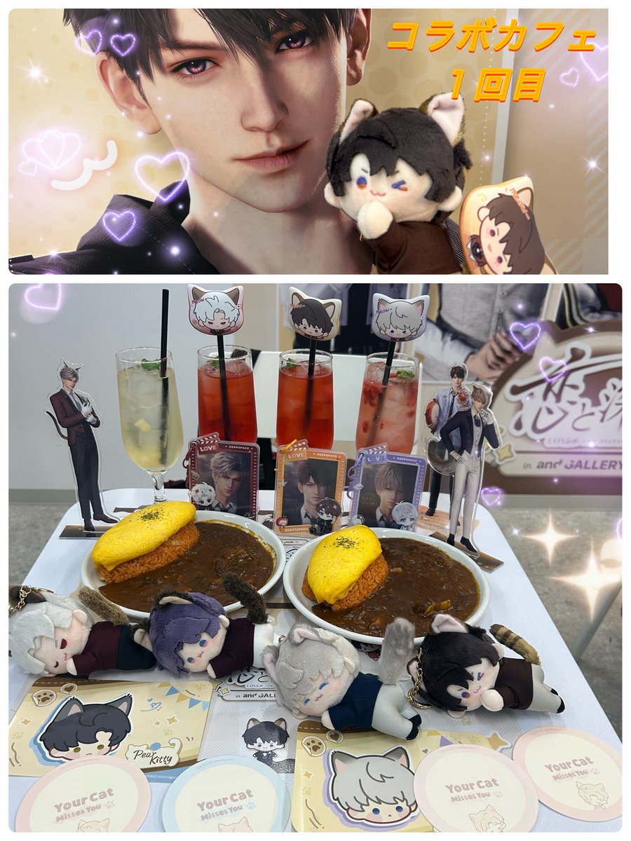 恋と深空 マヒル 台湾 コラボカフェ マット 恋と深空 ともちゃんと恋と深空コラボカフェ行ってきた❣️今回は