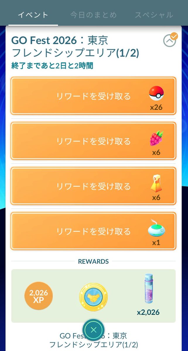 ひっき~(@Hikky)ポケモンGO中心 tweet media
