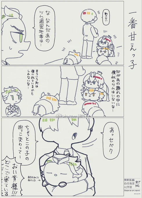 #twstプラスB
🌹ツムは次の抱っこをせがんでいる(🦐愛され) 