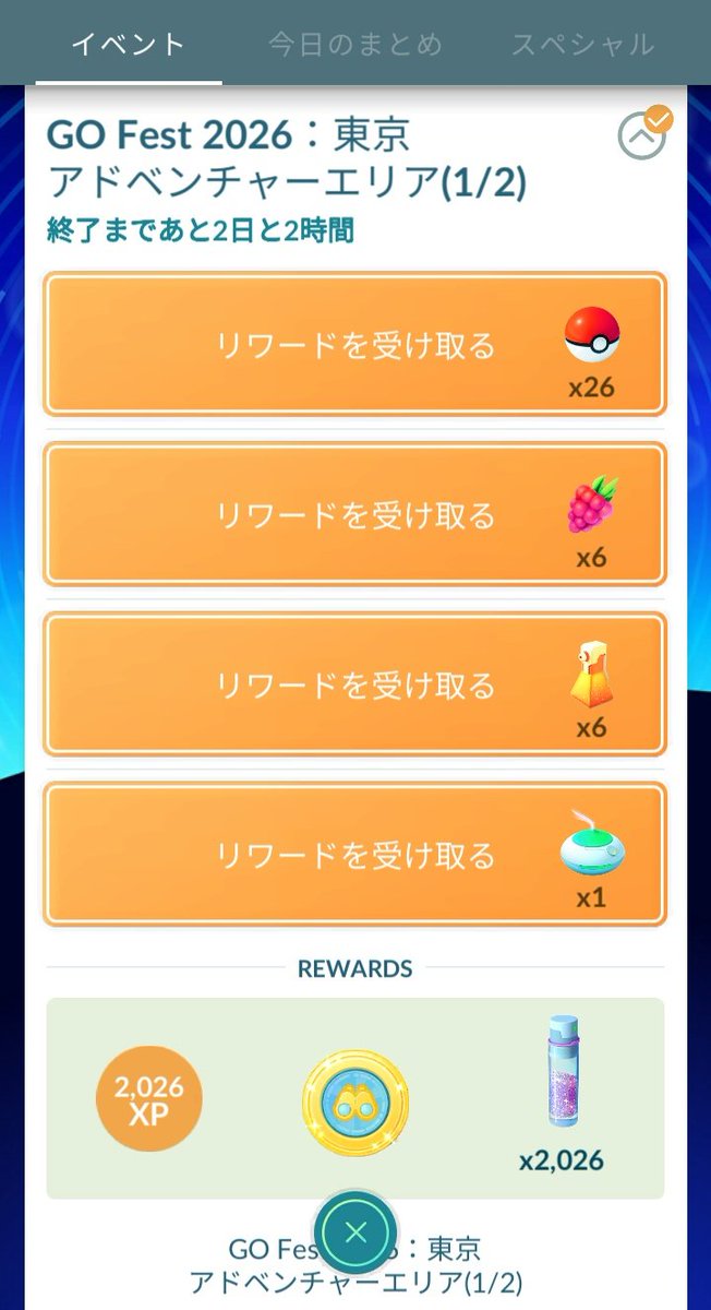 ひっき~(@Hikky)ポケモンGO中心 tweet media