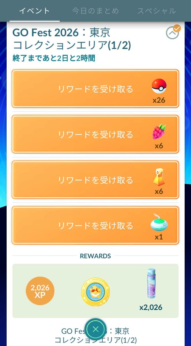 ひっき~(@Hikky)ポケモンGO中心 tweet media