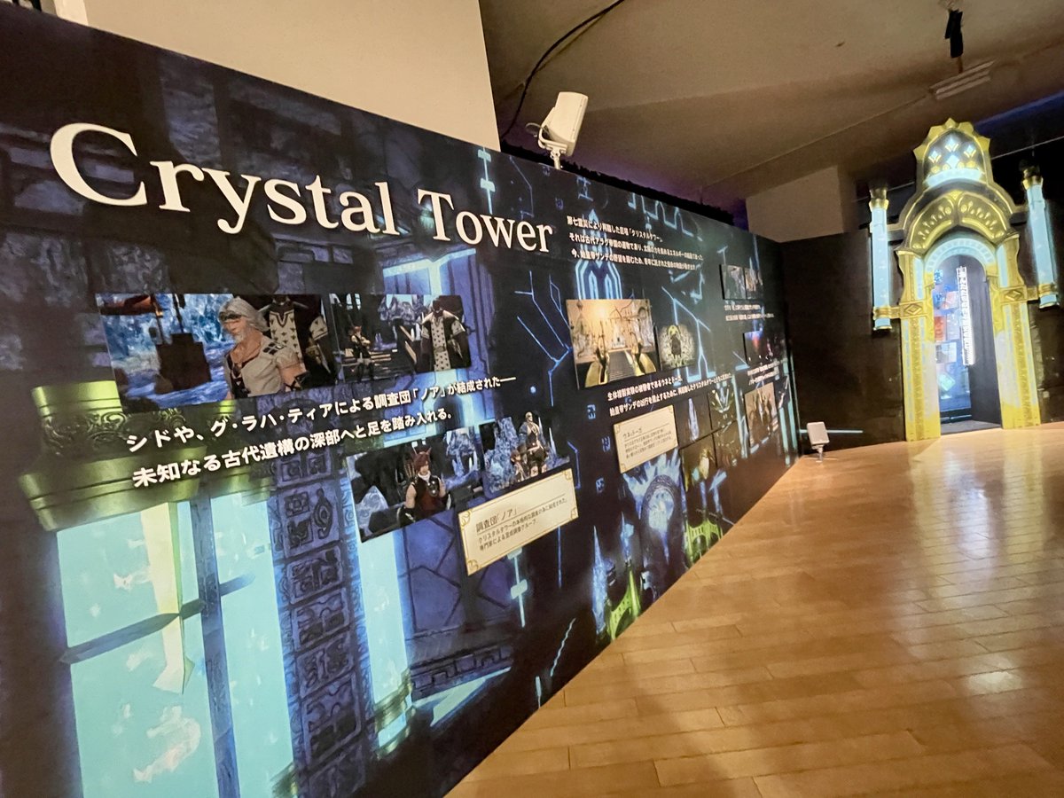citrusFF14's tweet photo. 光の戦士の軌跡展 大阪会場の初日に行ってきました！✨

想像以上に素晴らしい展示内容で大満足🤗
感想はALTに書いてます！ 
#FF14 https://t.co/89sORlAU4P