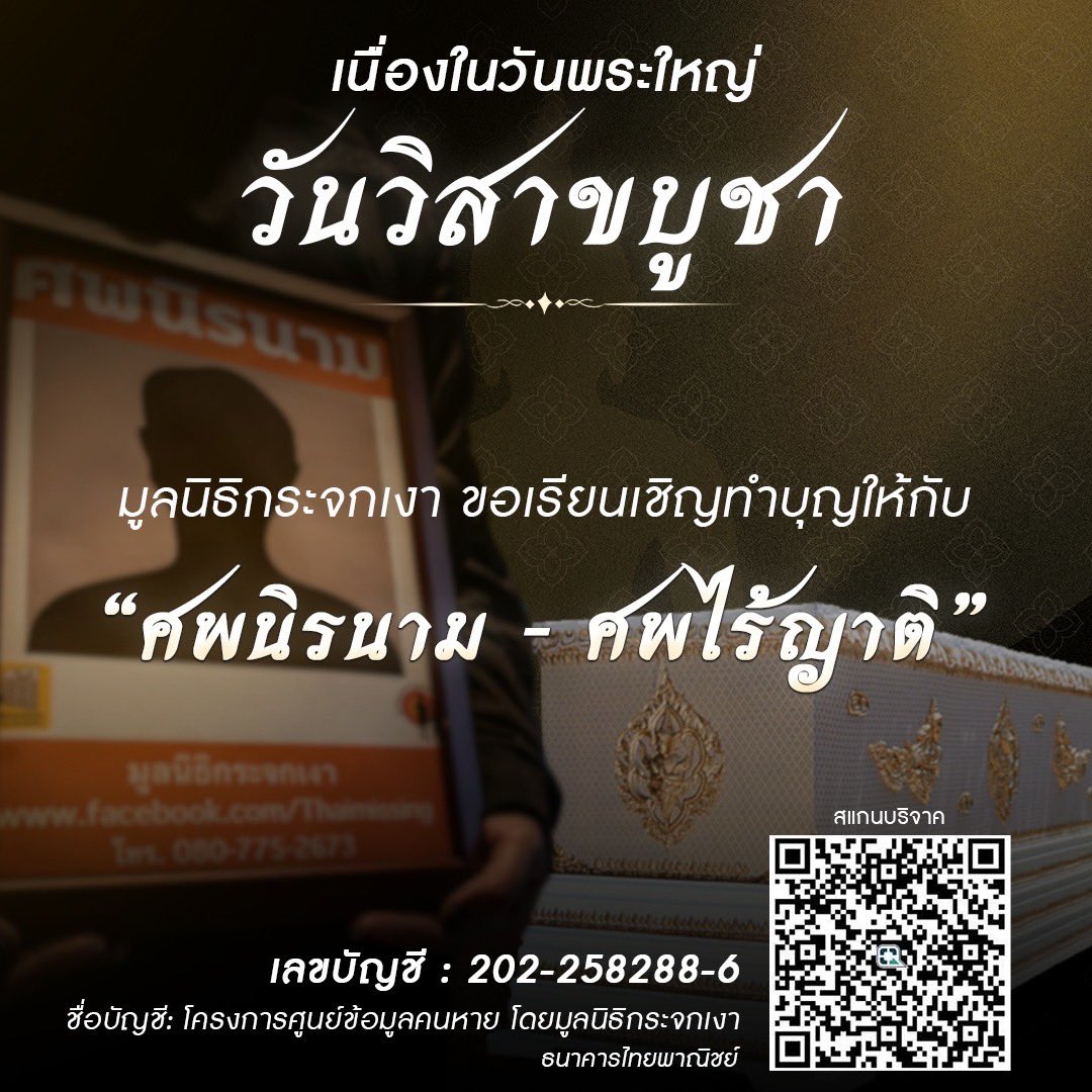 มูลนิธิกระจกเงา tweet media