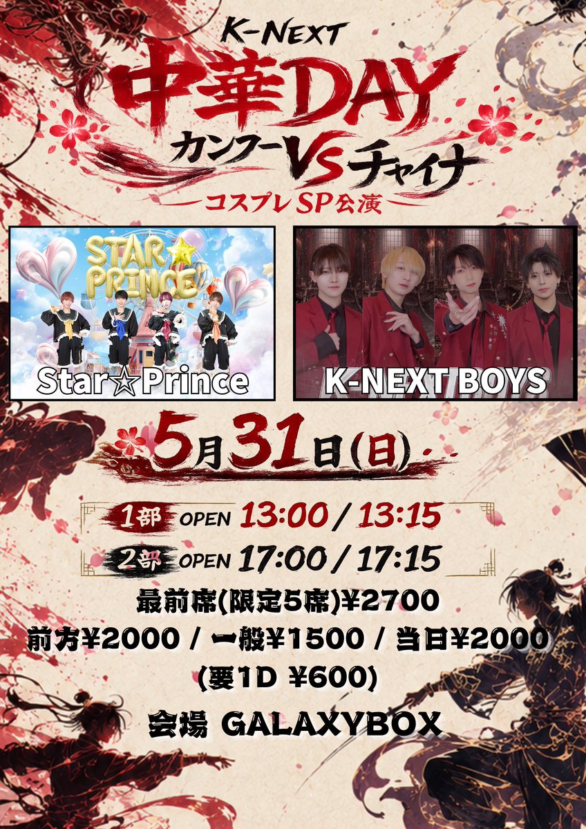 Star☆Prince(スタプリ) tweet media