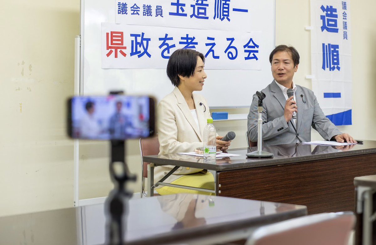 玉造順一(茨城県議会議員/立憲民主党) tweet media