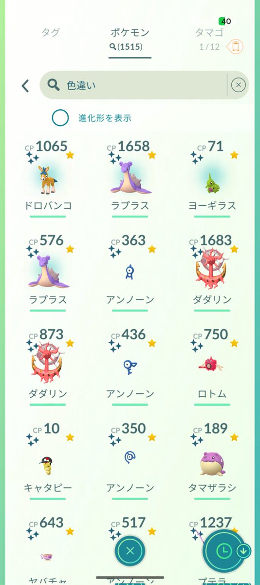 makosukepokemon's tweet photo. ポケモンGOフェス昨日と今日の！
スタンプラリーも制覇したよ☺️
ピカ様とメグロコとケンタロスが光らない〜〜明日も頑張る！
#ポケモンGO 
#PokemonGoFest
#GOフェス東京 https://t.co/V0cBtYT6B9