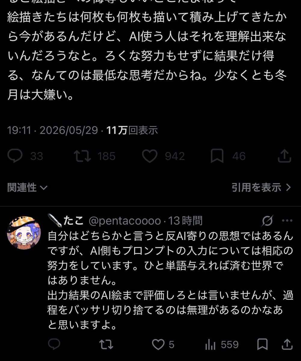 ✒️たこ tweet media