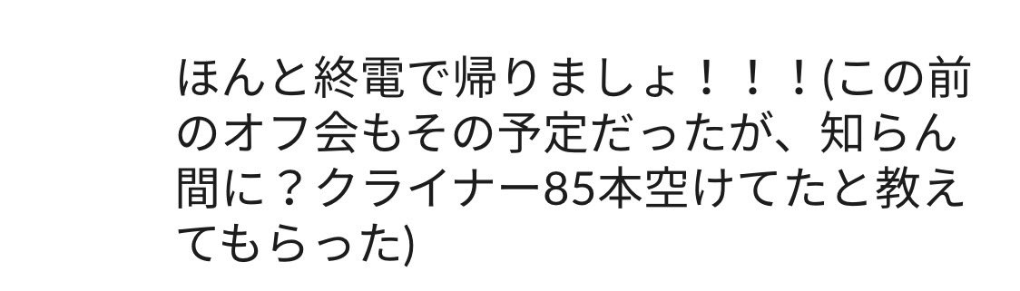 koolrs2612's tweet photo. 明日のために胃薬を買っていかんと
胃が多分死ぬ
毎回お約束の「終電で帰りましょ」は、よもやフラグ🚩 https://t.co/vRhffMbpdy