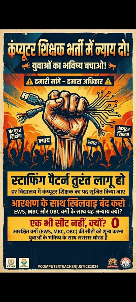 expert8387's tweet photo. #BCI_भर्ती_में_न्याय_दो सबसे पहले #कंप्यूटर_अनुदेशक #परीक्षा_तिथि_स्थगित की जाए। इसके बाद #स्टाफिंग_पैटर्न के अनुसार पद बढ़ाए जाएँ, #बैकलॉग_के_साथ_नई_रिक्तियाँ जोड़ी जाएँ तथा संशोधित विज्ञप्ति जारी की जाए, ताकि सभी वर्गों को समान अवसर मिल सके
@BhajanlalBjp @RajCMO @dilawar_madan https://t.co/HSfBC2TPjQ