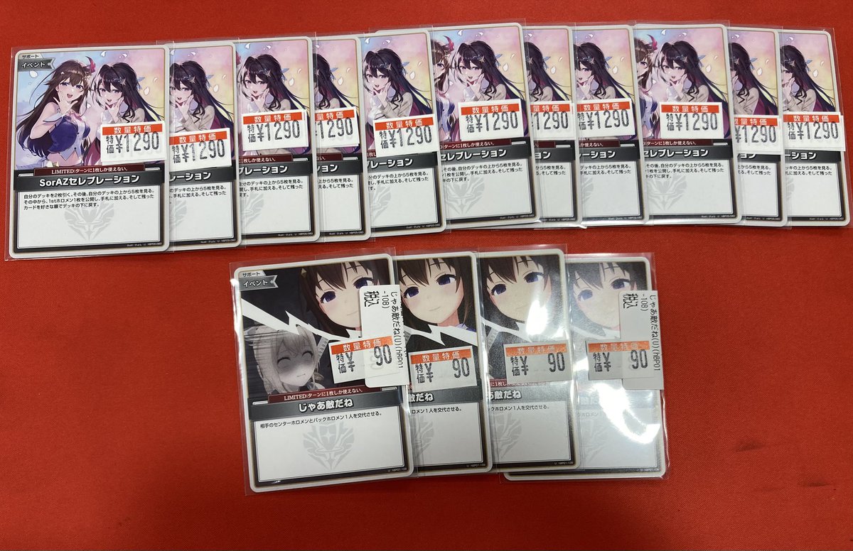 ホロカ ホロライブカード汎用パーツ特価追加しました‼️ デッキ作成