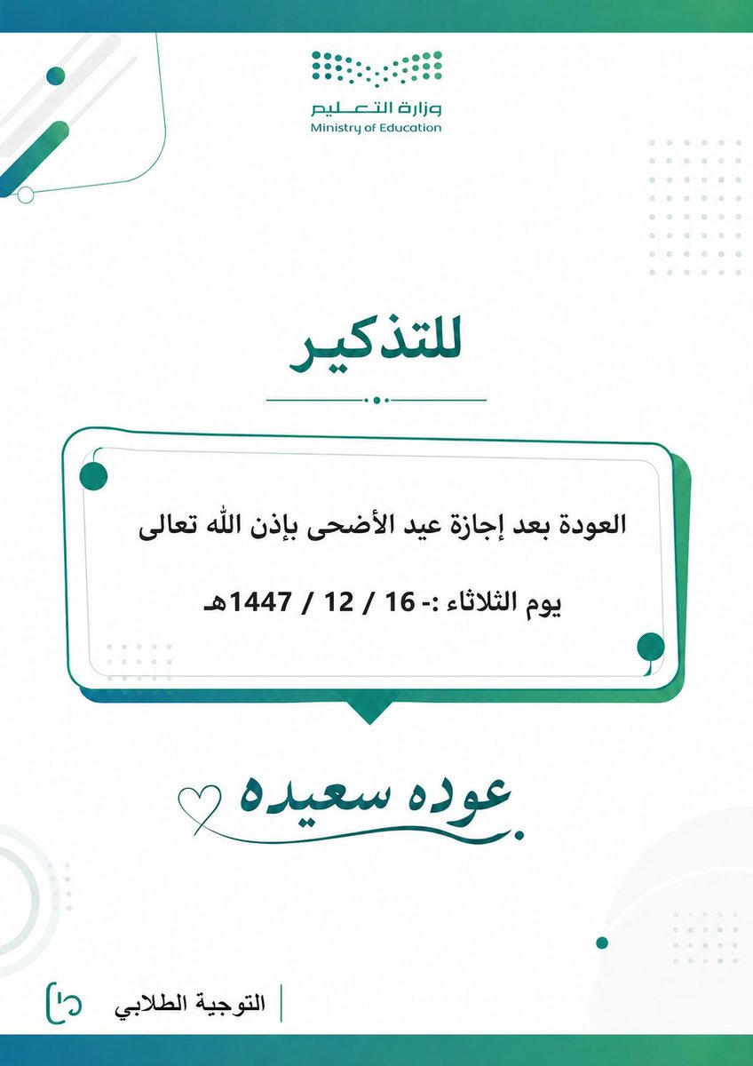 O1T5m's tweet photo. #التوجيه_الطلابي https://t.co/ITARjlKTm3