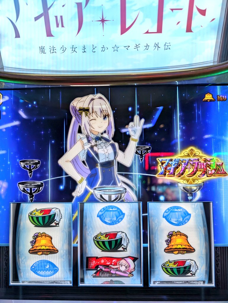 san56zo's tweet photo. マギアレコード
バケからのラッシュ🥹 https://t.co/OiKkKkCRSQ