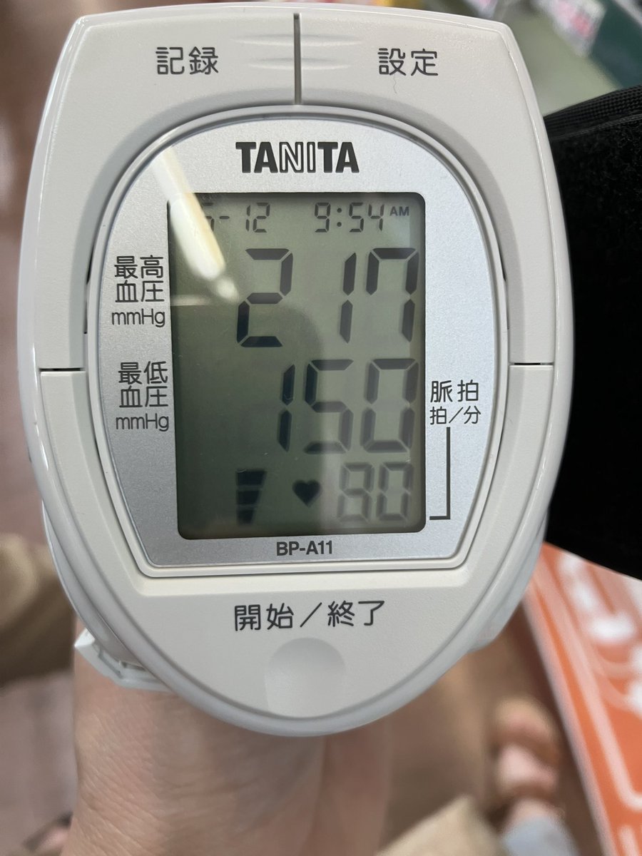 lemon8521's tweet photo. 改めて思うけど
健康である事は
めちゃくちゃ大事やと思ってて…

血圧の高い相方さんなので
血圧計のサンプルで測定したら
写メの数値が表示され…
バグってんのかと思ったよ…
多少
バグはあるかもやけど
それでも
きっと高いんやろな…

高血圧の薬
効いてないね💦

体壊したら
何も出来ないよ🫠 https://t.co/UHZYe0vMJQ