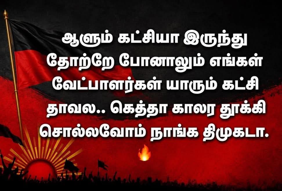 கோகிலா சித்தையன் 🏴🚩 tweet media