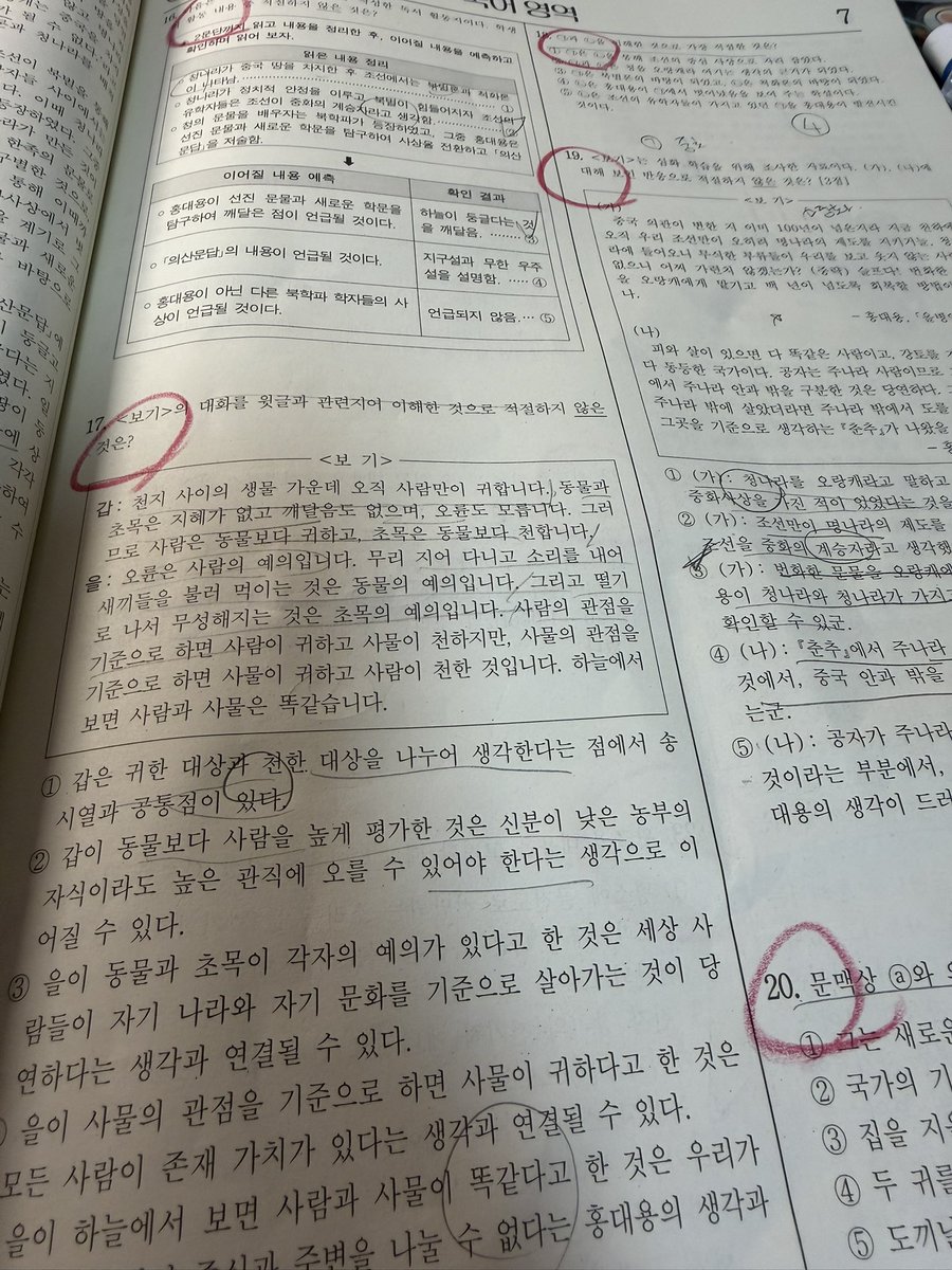 쇼숑 tweet media
