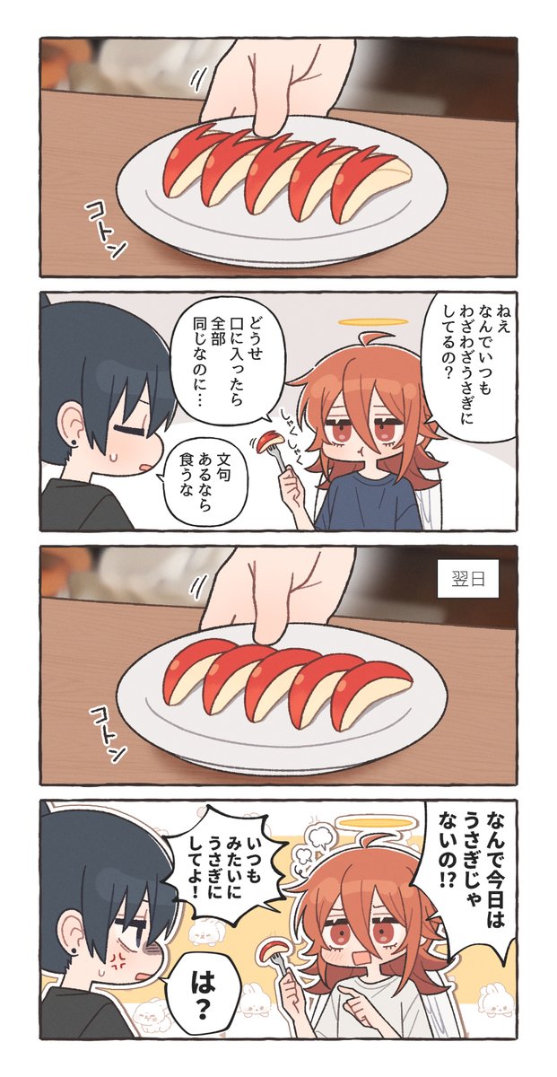 ten_1004_shi's tweet photo. 実は気に入ってたらしい🍎 https://t.co/sSaemE4ilf