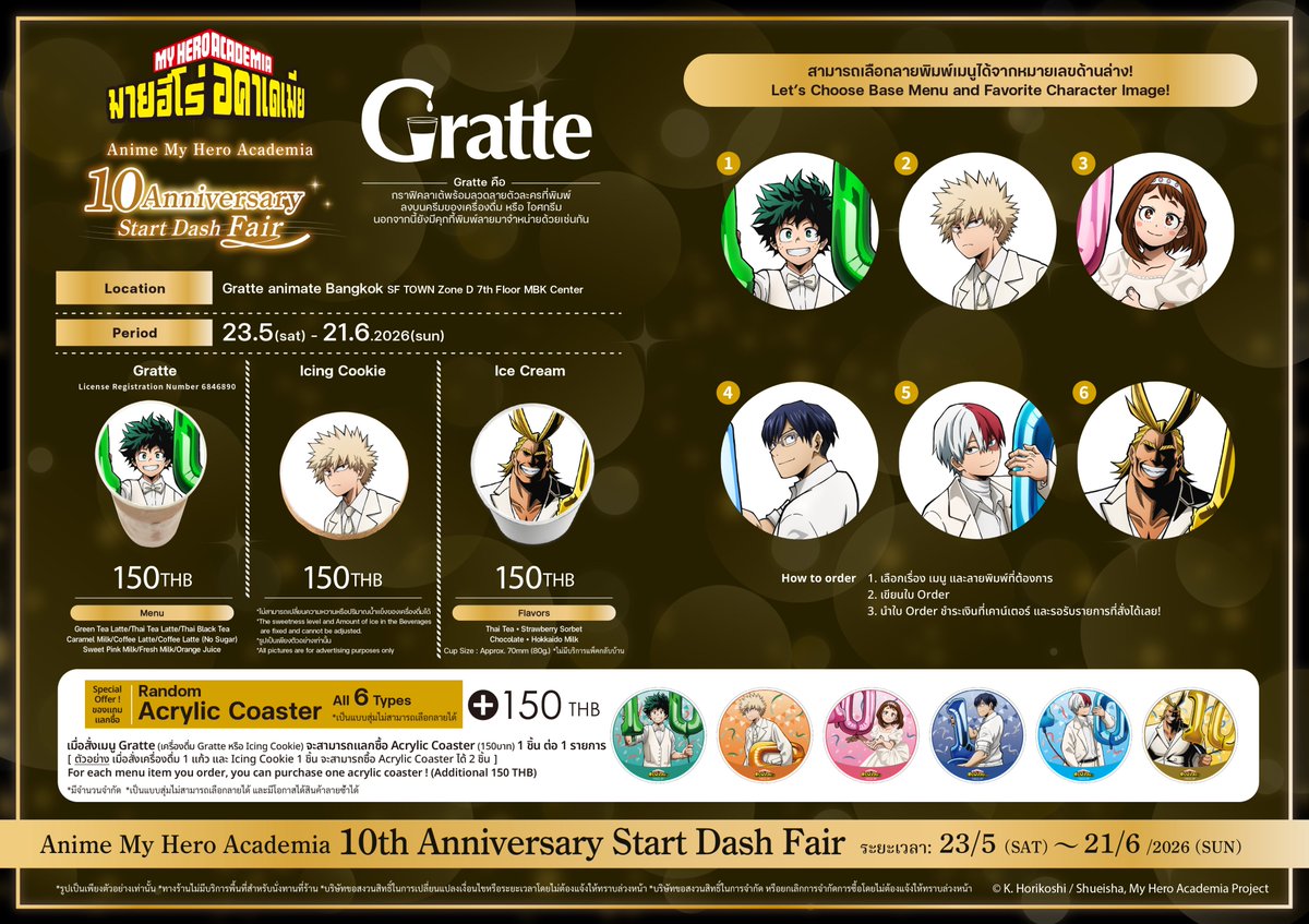 animatebkk_grt's tweet photo. Anime My Hero Academia 10 Anniversary Start Dash Fair x #Gratte ที่ระลึกการจัดแฟร์!

พบกับลายพิมพ์ให้เลือกพิมพ์บนกรัตเต้ คุกกี้ หรือไอศกรีม และ coaster ให้สะสมกันถึง 6 แบบ!

💫เมื่อซื้อเมนู-สินค้าแลกซื้อ Gratte ทุก1ชิ้น รับฟรี Anniversary Card 1 ใบ สุ่มจาก 6 แบบ💫
#MyHeroAcademia https://t.co/t1MQNYIxnE