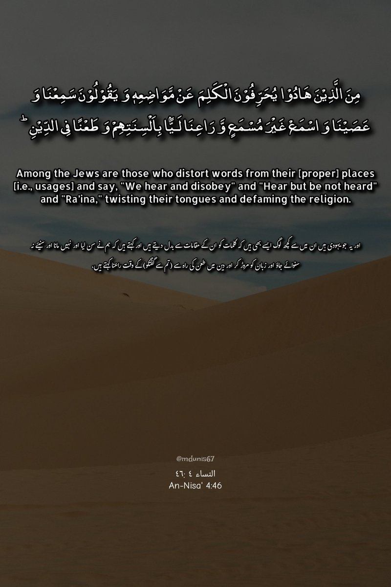 mdunis67's tweet photo. #Quran #DailyQuran #Quranverse #Quranhour #Qurantime #QuranSharif #quran_kareem #quran_thedivinebook #Muslim #religious #ReligionOfPeace #islam #deenislam #dailyislam #deenoverdunya https://t.co/mPG04MmQx2