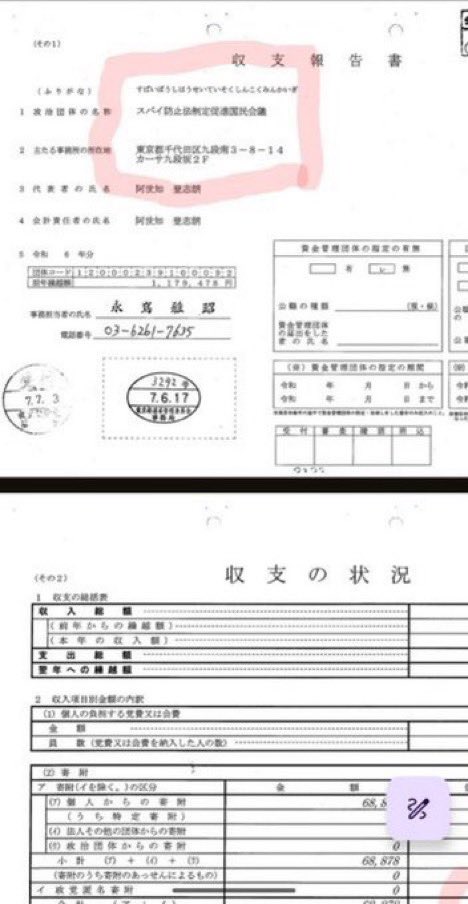 ゴリラ🐾改憲反対 tweet media