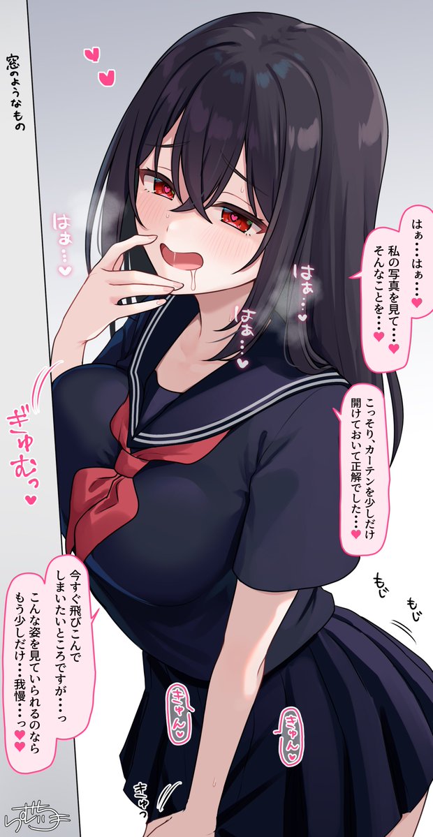 見守ってくれる ヤンデレちゃん 