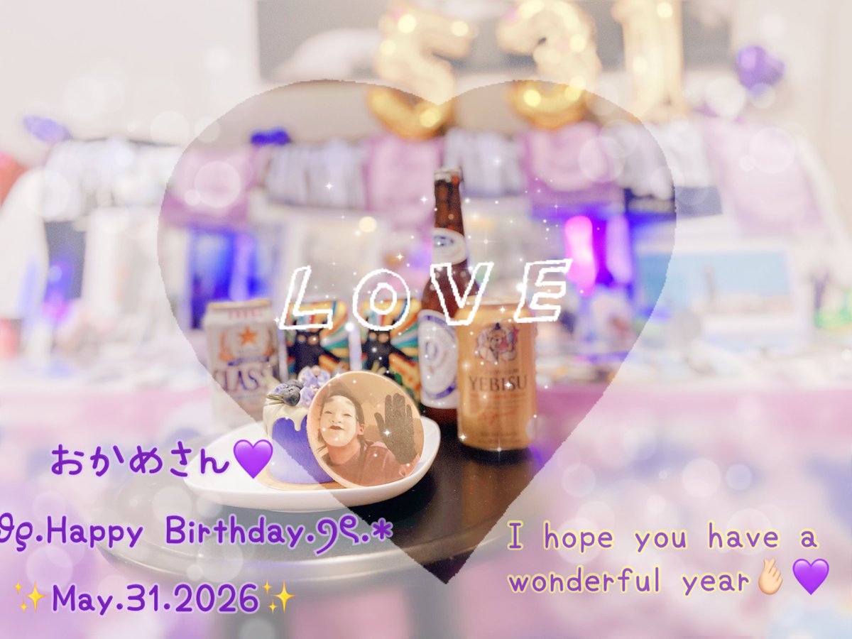 okamesan1461's tweet photo. ✨𝐻𝑎𝑝𝑝𝑦 𝑏𝑖𝑟𝑡ℎ𝑑𝑎𝑦💜

今年はおかめさんの好きで溢れた楽しくて幸せな1年になりますように

これからもたくさん応援させてください☺️ 少しでもその楽しい毎日の力になれたら嬉しいです

いつもありがとうございます
これからも大好きです💜

 #おかめさん誕生日2026

 @Okame_2_Hisense https://t.co/nG7PMjbeo5