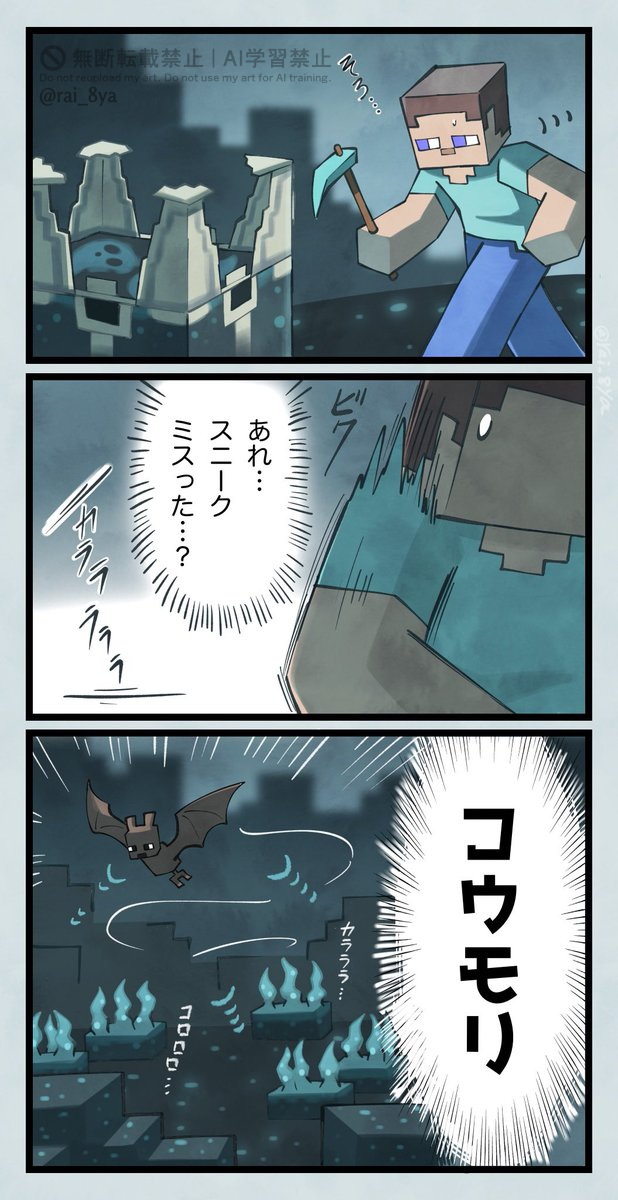 蝙蝠がセンサー鳴らしまくってるのにびっくりする 