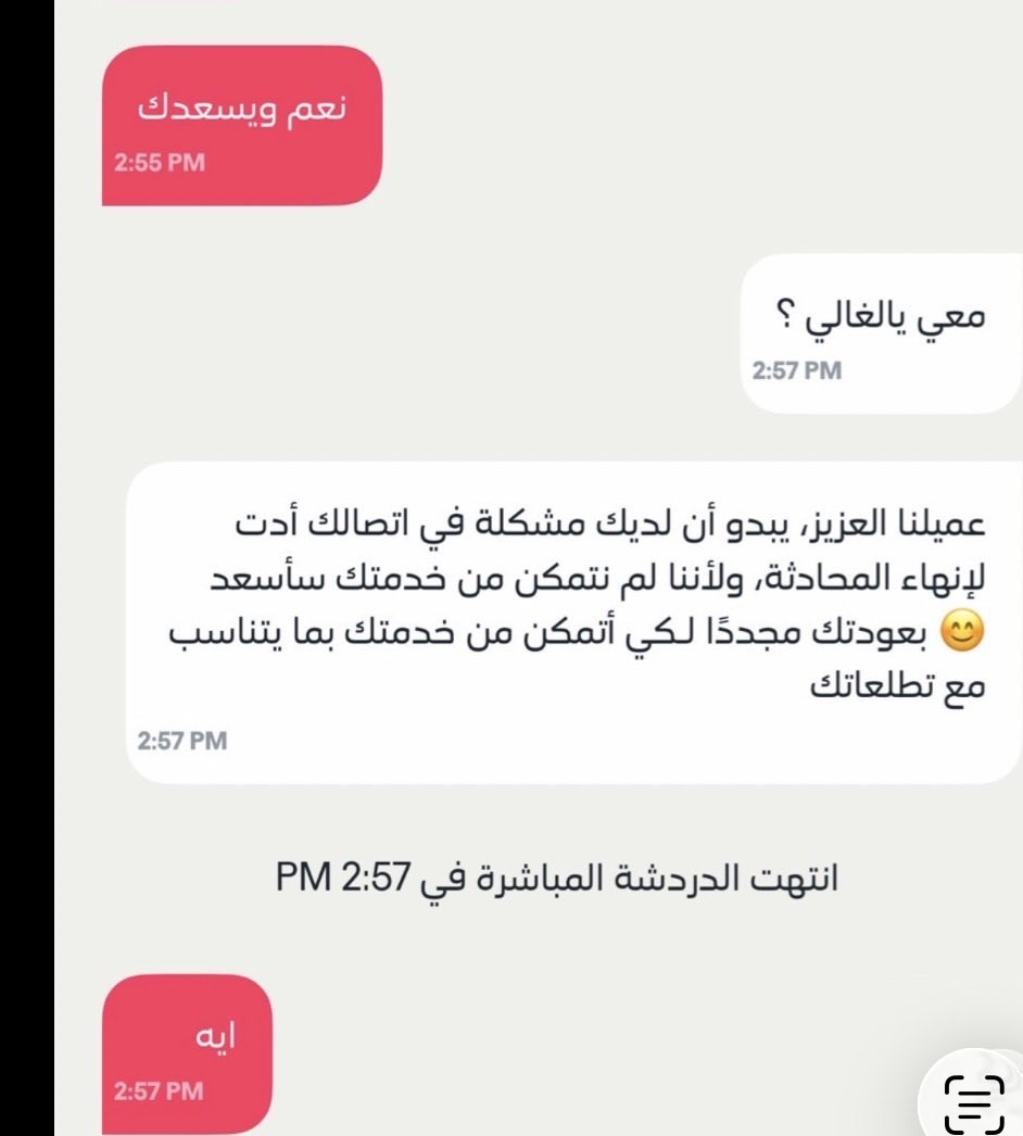 De_bb77's tweet photo. @stccare_ksa هذا الأسلوب الطفولي غير المهني في التعامل مع المشتركين يثبت أنكم لا تملكون حلولاً،وشكراً https://t.co/7PbJBNQNtm