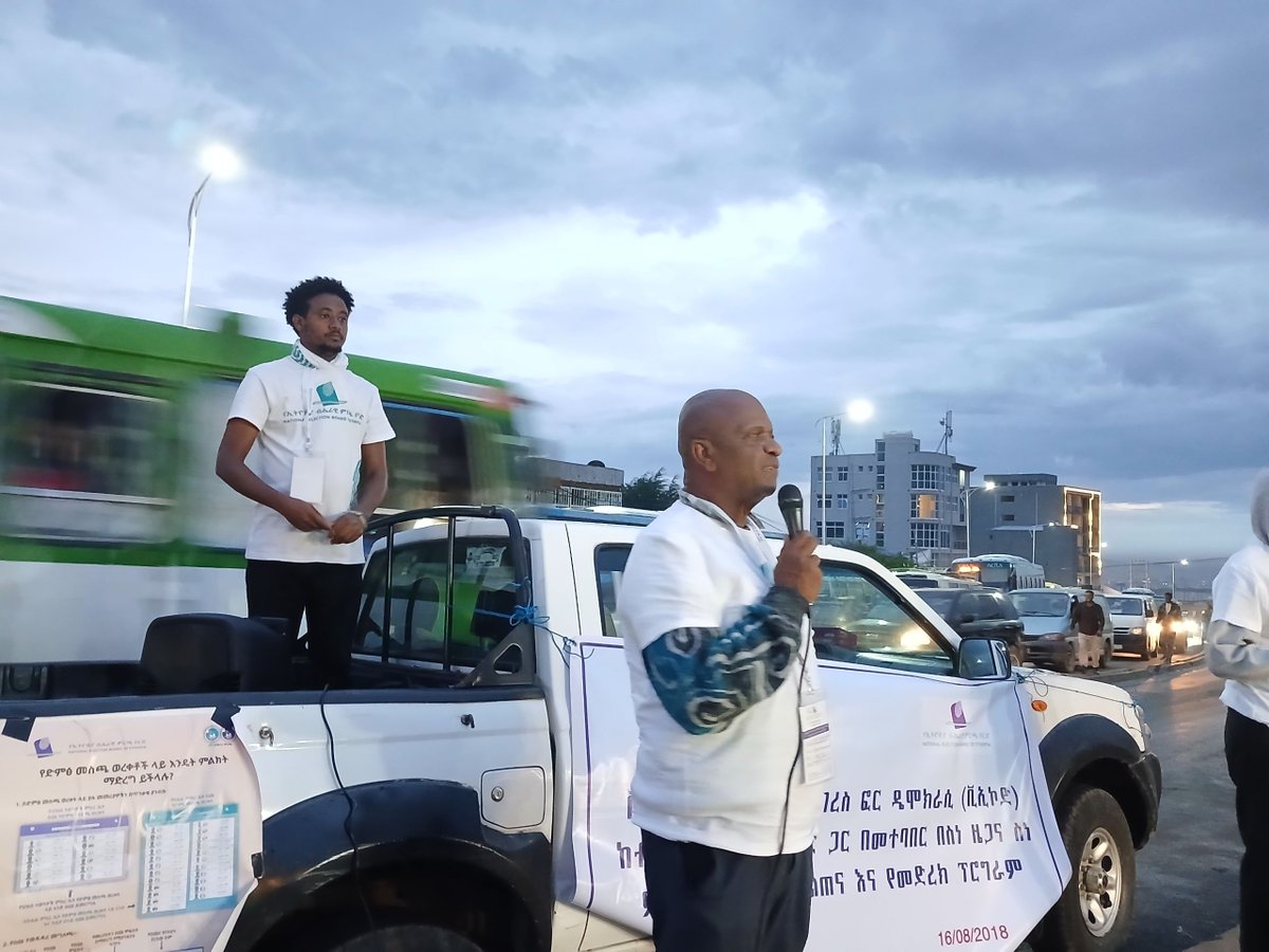 VVecod's tweet photo. በአያት ፣በወሰን እና ላምበረት ፣ በየካ አባዶ፣በCMC እና በኮተቤ  ት/ት ሰጠ  21/09/2018 ዓ/ም https://t.co/HGOiG6RLm9