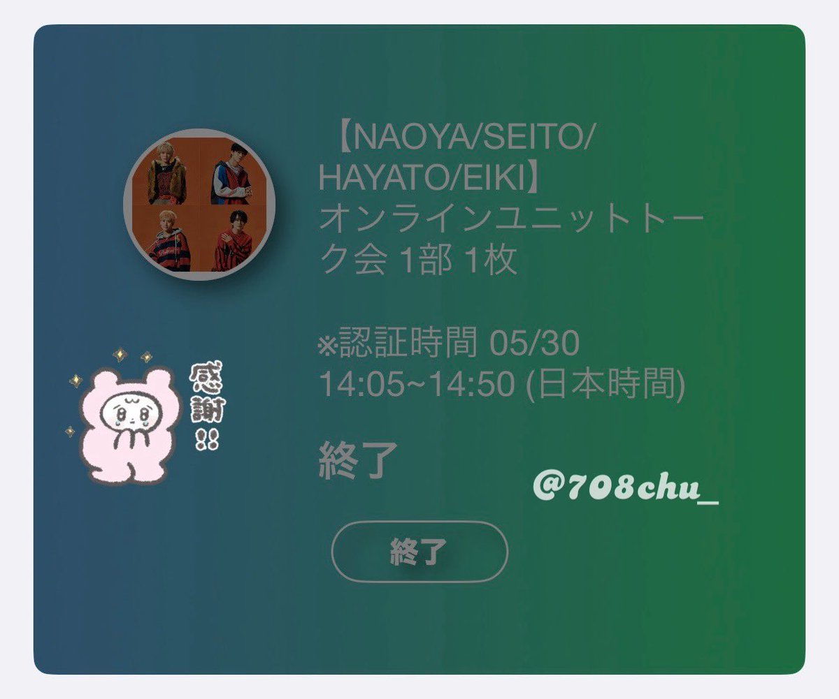 708chu_'s tweet photo. みんな優しくてありがとうꌩ  ̫ ꌩ✨✨
改めましてなおちゃんお誕生日おめでとう2️⃣3️⃣💕
#MAZZELオンラインレポ #MAZZEL_NAOYA https://t.co/pd4wIQZC9j