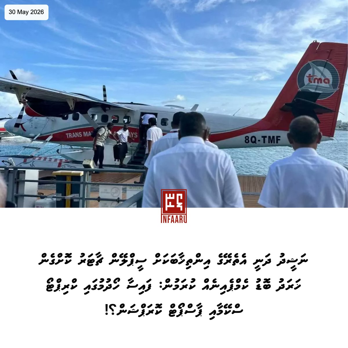 Infaaru tweet picture