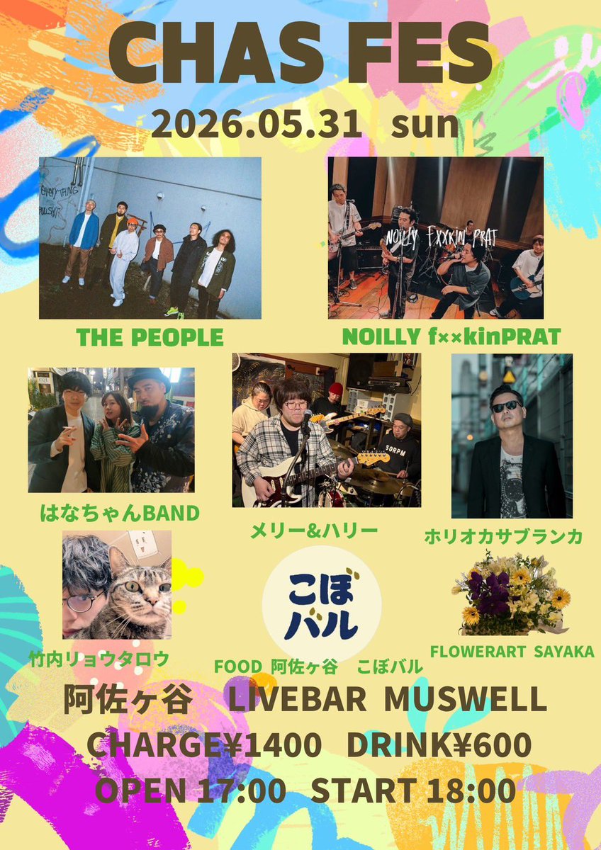 horicasa's tweet photo. 明日！
阿佐ヶ谷MUSWELL（マスウェル）にてホリオ カサブランカがバンドスタイルにて登場！
OPEN17:00 START18:00
我々は19:20に演奏開始！
フェードカットもバッチリ決まった、後は君を待つだけさ。
そんなワケでレッツエンジョイビューティフルサンデー！ https://t.co/SFAY4a7o5l