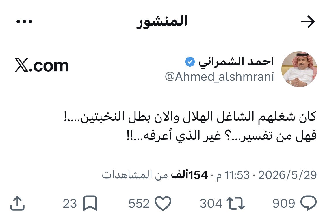 أبو عبدالله (غصبًا عنك جبنا الدوري)🏆 tweet media