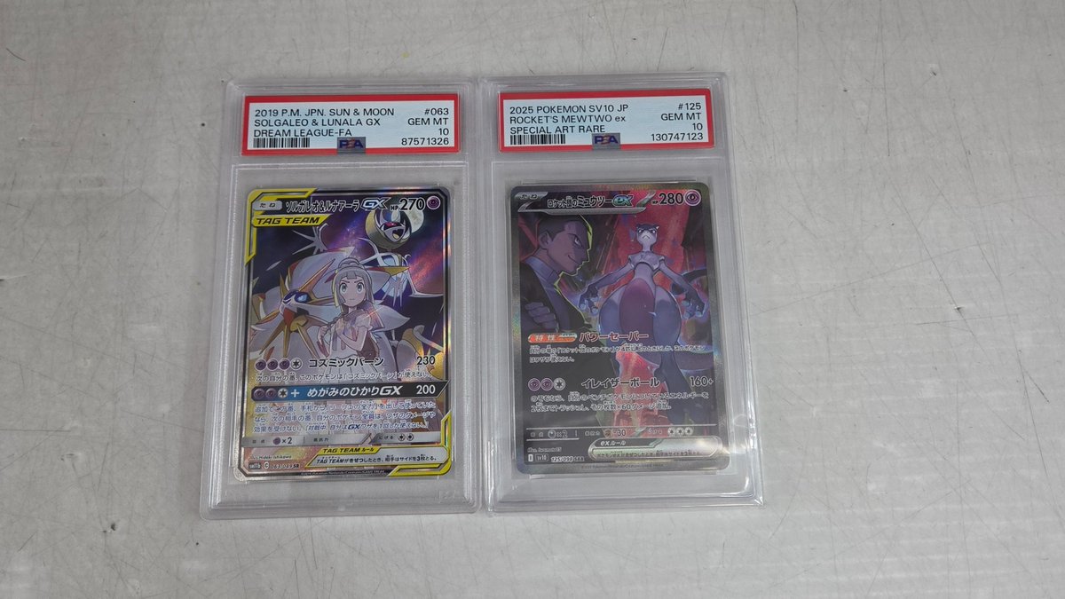 SAR ロケット団のミュウツーex SR ソルガレオ&ルナアーラGX 買取させて