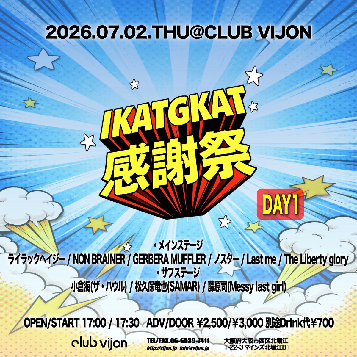 Howl_kai's tweet photo. 【7月もソロ公演💃】

2026.07.02(木)
大阪 北堀江club vijon
"イケアツゲキアツカンシャサイ" day1
17:00／17:30

小倉海
ライラックヘイジー
NON BRAINER
GERBERA MUFFLER
ノスター
Last me
The Liberty glory 
松久保竜也(SAMAR)
藤原司(Messy last girl) 

出演は21:10頃です

待ってます🎊 https://t.co/dCVDzOIv2g