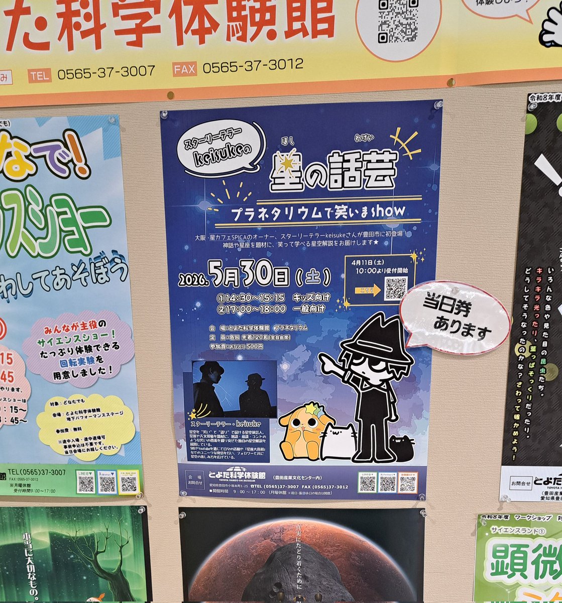 AP_DarkM's tweet photo. とよた科学体験館、keisukeさんのイベント。全員参加型のみんなの笑い声聞きながら見るネタはネットと違った楽しみがありました。
今日は２部構成で“オトナ”の部に参加したけど、お子ちゃまの部も見てみたかった。 https://t.co/D19eJssj1x